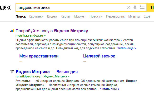 Вход в Яндекс Метрику